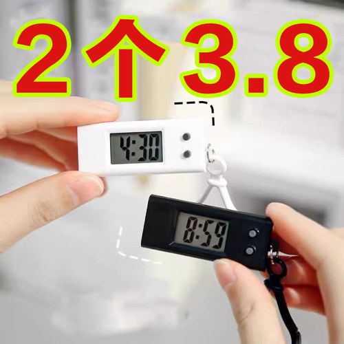 考试专用电子表学生迷你随身钥匙扣小挂表数字显示只看时间手表钟