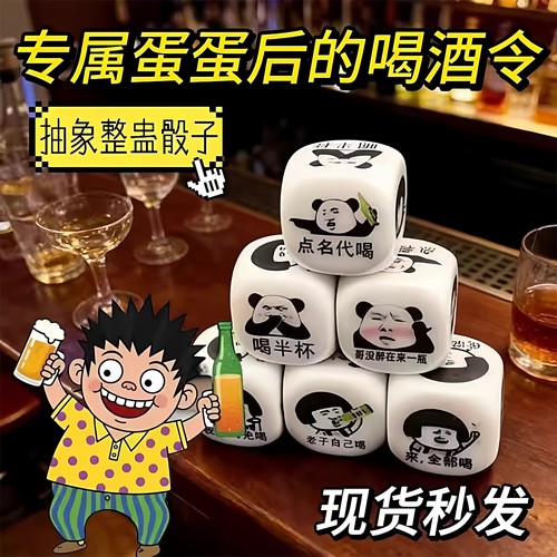 剧本杀定制喝酒骰子定做大号酒吧