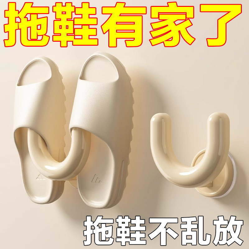 浴室拖鞋架吸盘式免打孔壁挂式卫生间专用新款沥水挂架挂钩置物架