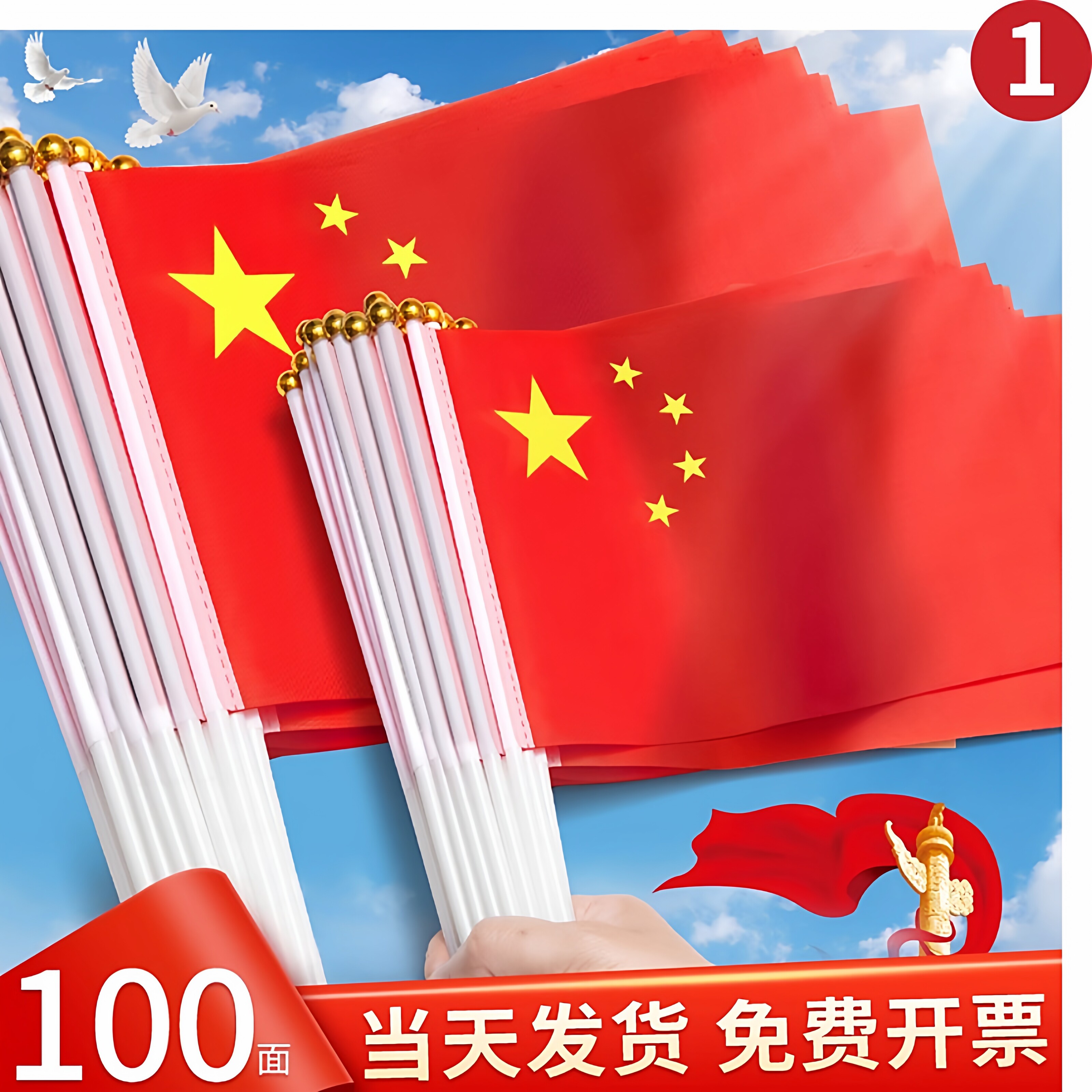 小国旗手摇旗小红旗小号8号7号手持中国五星红旗国旗带杆手摇国庆