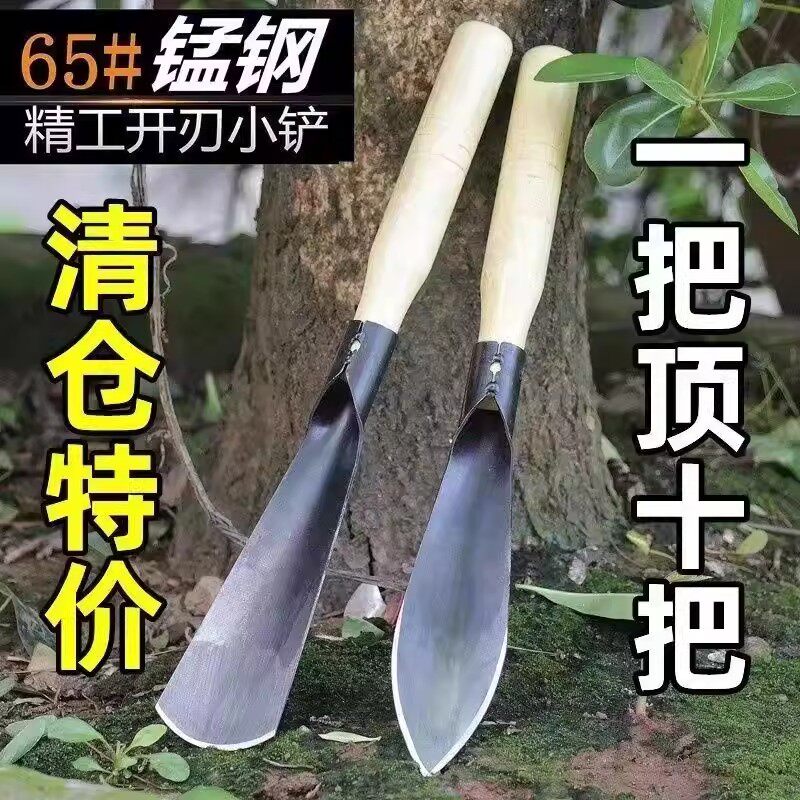 种菜神器锰钢小铲子种花养花种菜工具挖野菜花卉除草挖土怀炉套