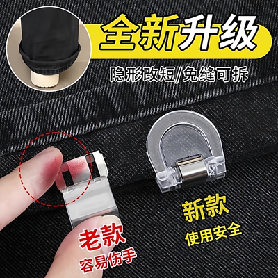 裤脚防拖地神器隐形挽边扣