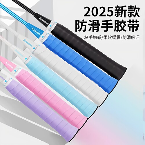 羽毛球拍手胶粘性吸汗带防滑耐磨
