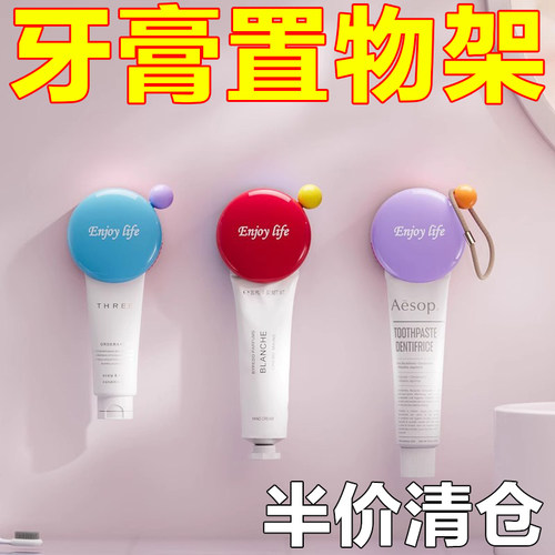 吸盘牙膏架家用浴室壁挂式洗面奶