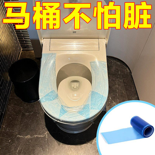 便携一次性旅行用品酒店马桶隔膜