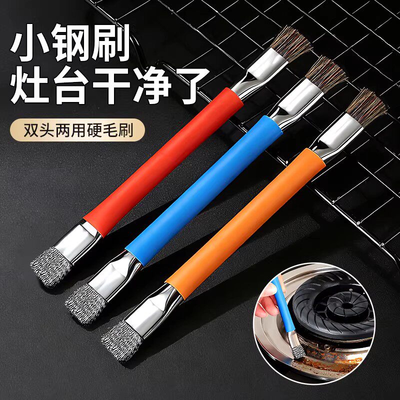 燃气灶清洁刷厨房灶台小钢刷强力去污煤气灶刷多功能无死角缝隙刷