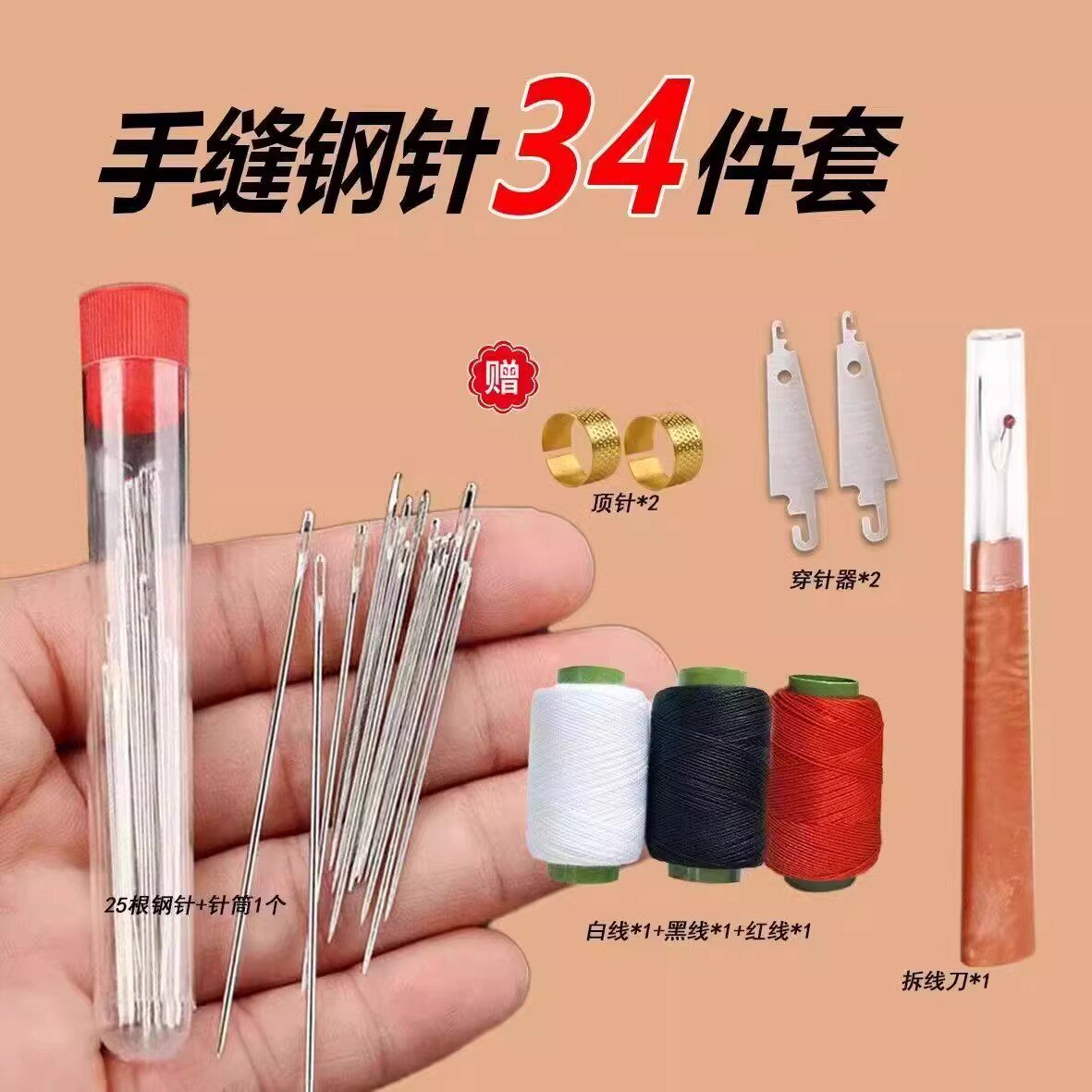 家用手工手缝针缝衣缝被子专用