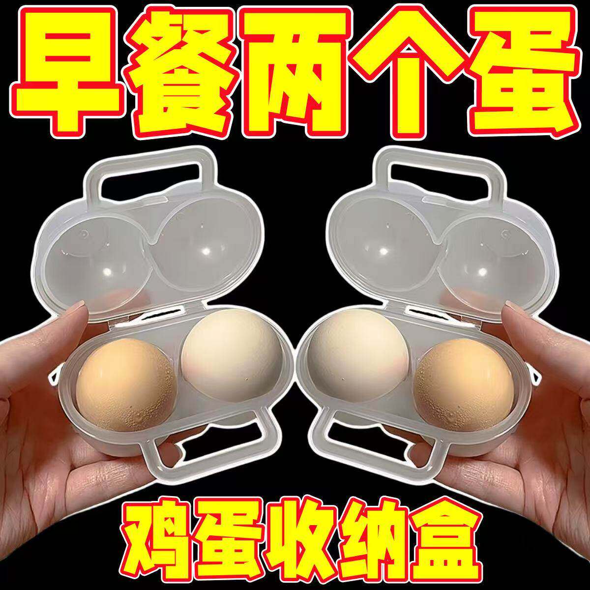 户外透明防震便携蛋类收纳盒