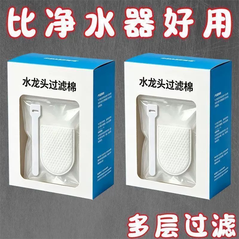 冷热龙头前置过滤棉袋除铁锈家用