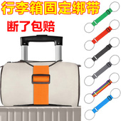 双肩包行李箱固定带旅行箱捆绑带背包拉杆箱固定带弹力行李打包带