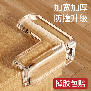 防撞护角软硅胶保护套桌角防磕碰