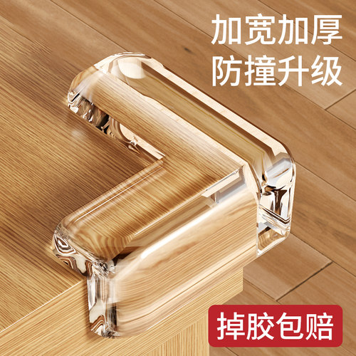 防撞护角软硅胶保护套桌角防磕碰