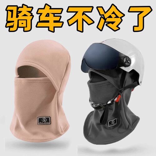秋冬季纯色加绒加厚保暖帽护脸