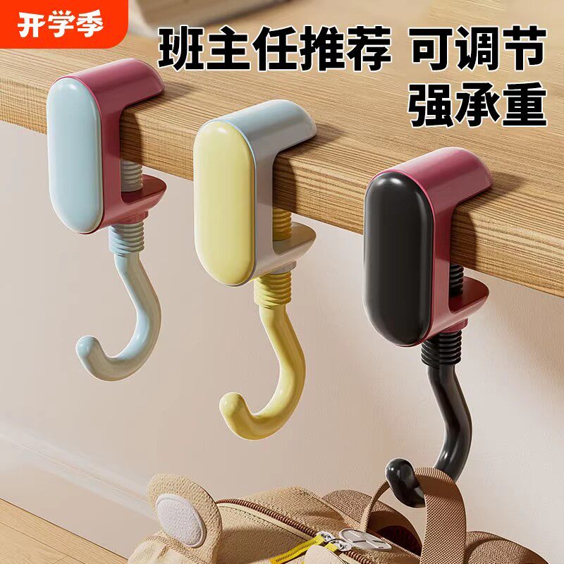 书包挂钩课桌桌边神器小学生书桌挂包勾钩子宿舍承重免打孔强力
