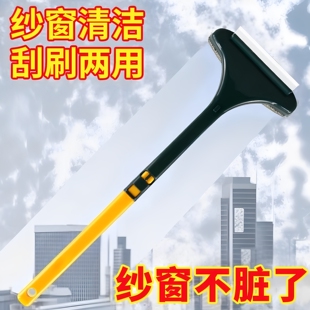 纱窗刷清洗神器清洁免拆洗多功能金刚网干湿两家用擦玻璃二合一