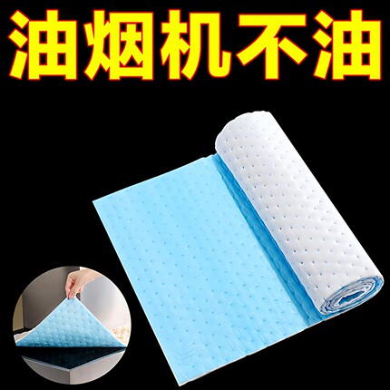 抽油烟机顶部防油垫吸油棉厨房防油贴纸油烟机防尘罩防潮隔灰油污