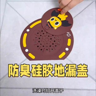 家用卫生间地漏防臭器硅胶垫下水道防返臭神器封闭盖地漏贴密封盖