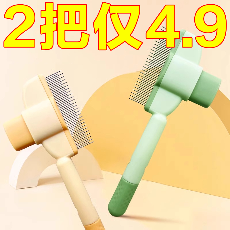 猫咪梳子狗狗梳毛专用排毛梳神器