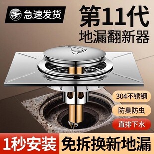 卫生间地漏防臭器弹跳芯密封盖下水道防返臭虫神器通用按压脚踩式