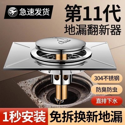 卫生间地漏防臭器弹跳芯密封盖