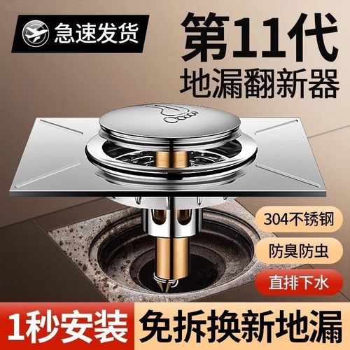 卫生间地漏防臭器弹跳芯密封盖