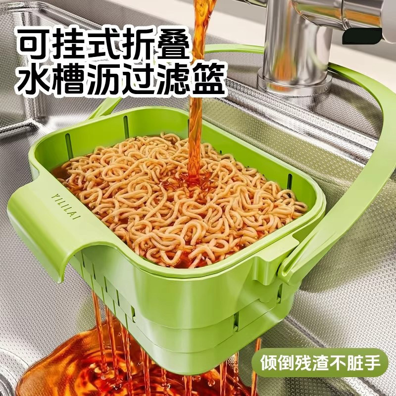 厨房水槽专用沥水篮按压式分离食物残渣过滤筐可挂式收纳置物挂篮