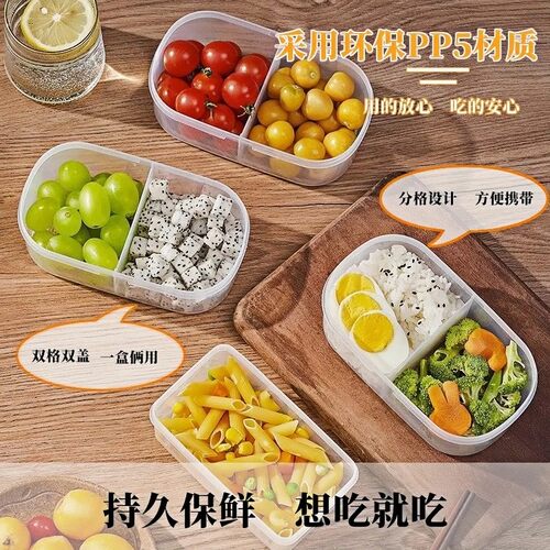 外出食品级翻盖保鲜水果便当盒