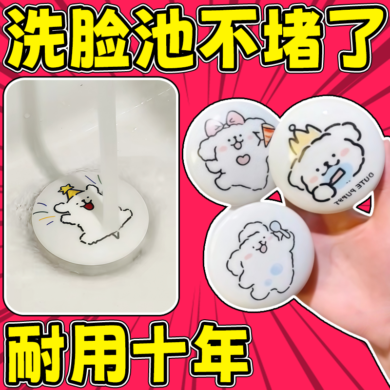 可爱线条小狗陶瓷洗脸盆卫生间洗手池漏水塞面盆下水器创意弹跳芯