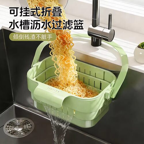 可挂式折叠伸缩水槽沥水篮厨房