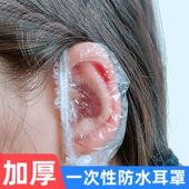 500只一次性耳套防水染发美发沐浴洗澡美容洗发护防耳洞进水耳罩