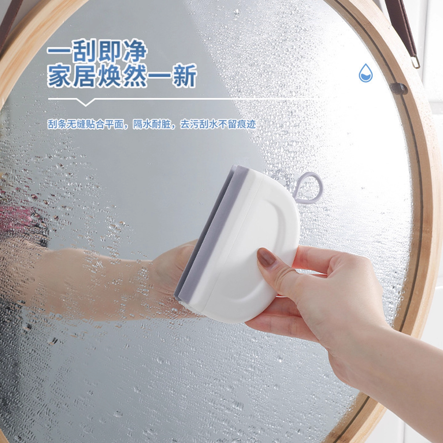 迷你小刮水器洗手台玻璃清洁器