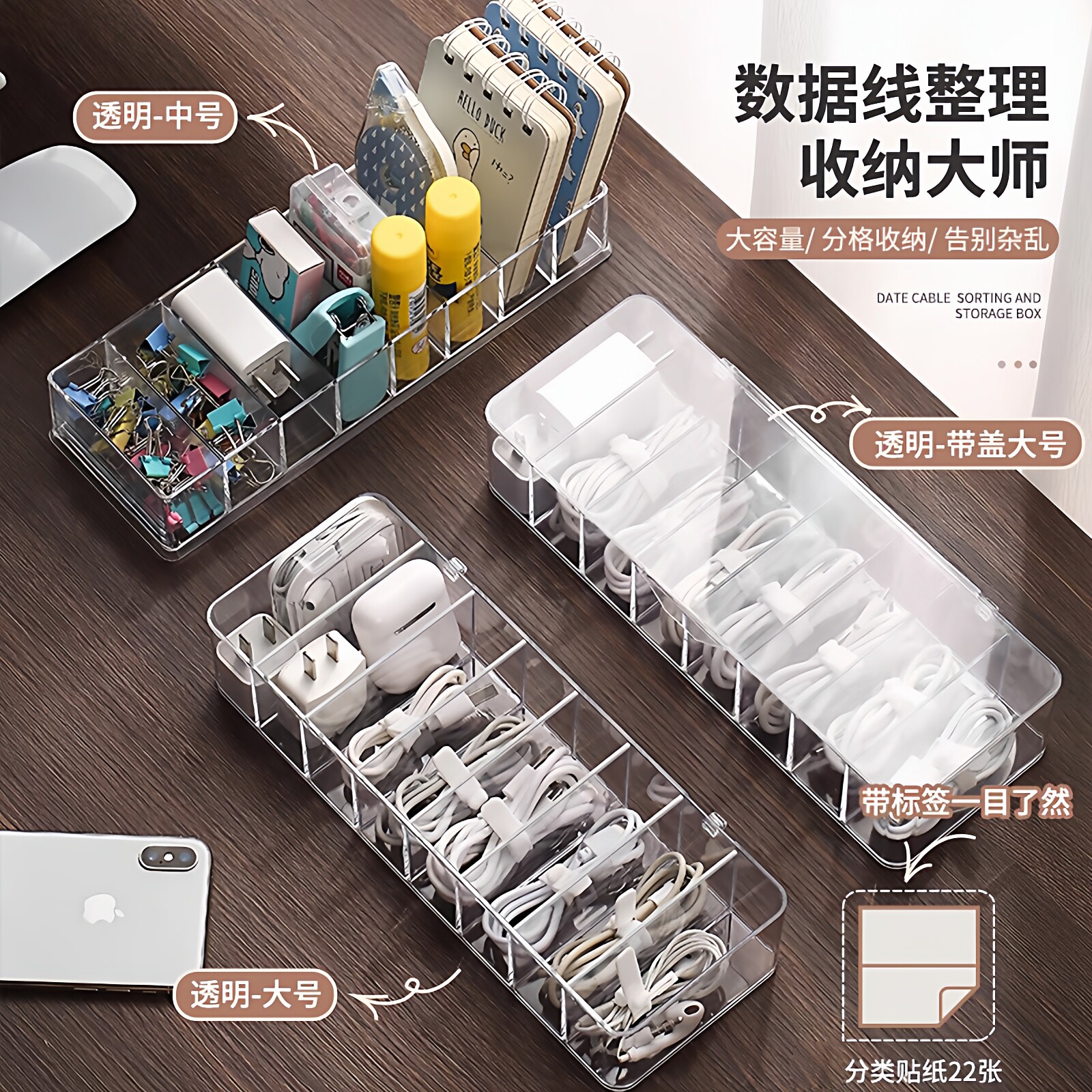 桌面数据线收纳神器手机充电器充电线整理分格绕线器电源线收纳盒,收纳整理,理线器/集线器/绕线器,淘宝优惠券,粉丝福利购,淘宝优惠卷