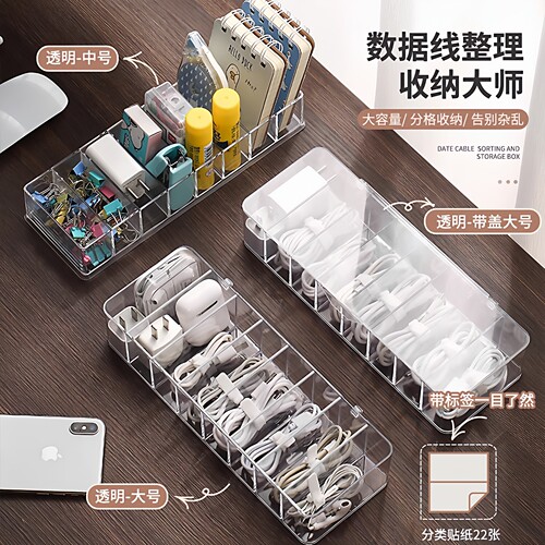 桌面数据线收纳神器手机充电器