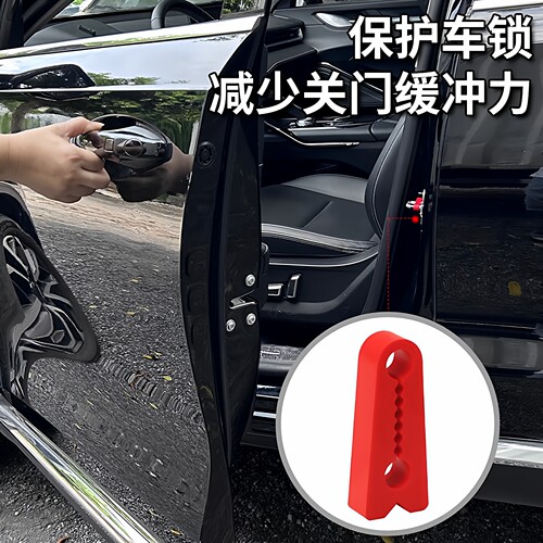 汽车门锁减震缓冲垫防撞胶条通用