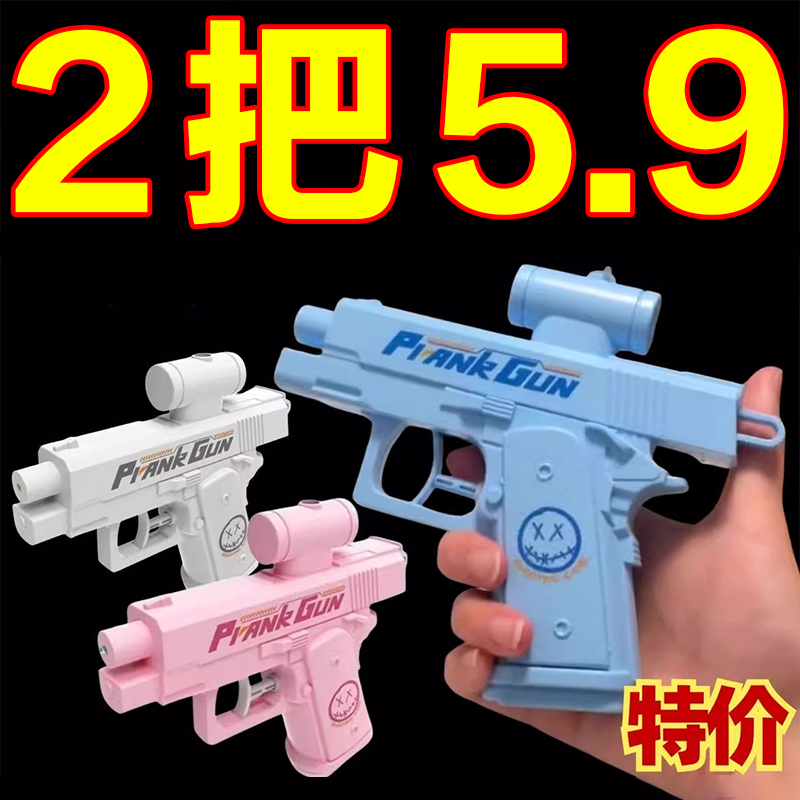 何晨光的水枪双面反向滋水水枪