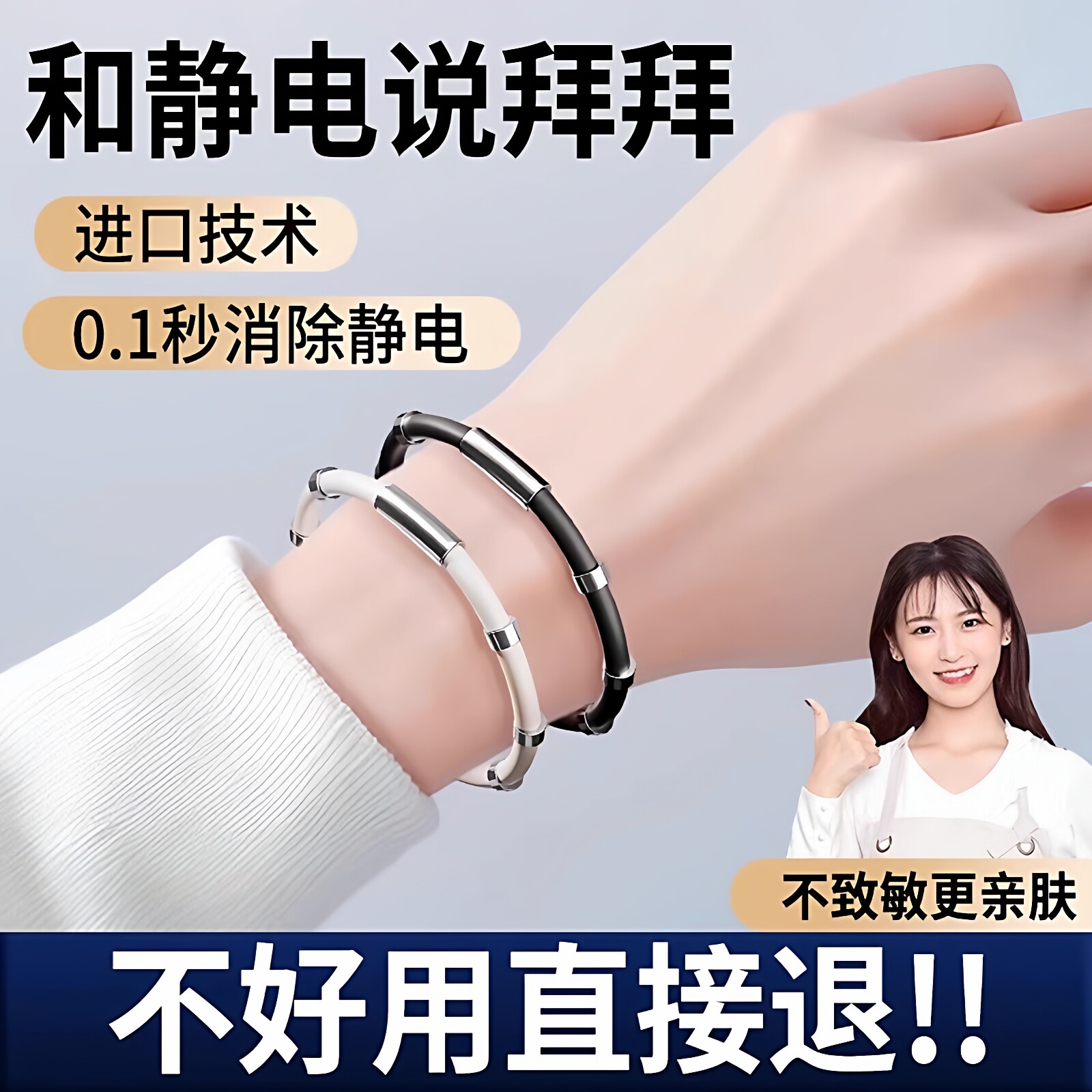 冬季防静电人体静电释放手环神器