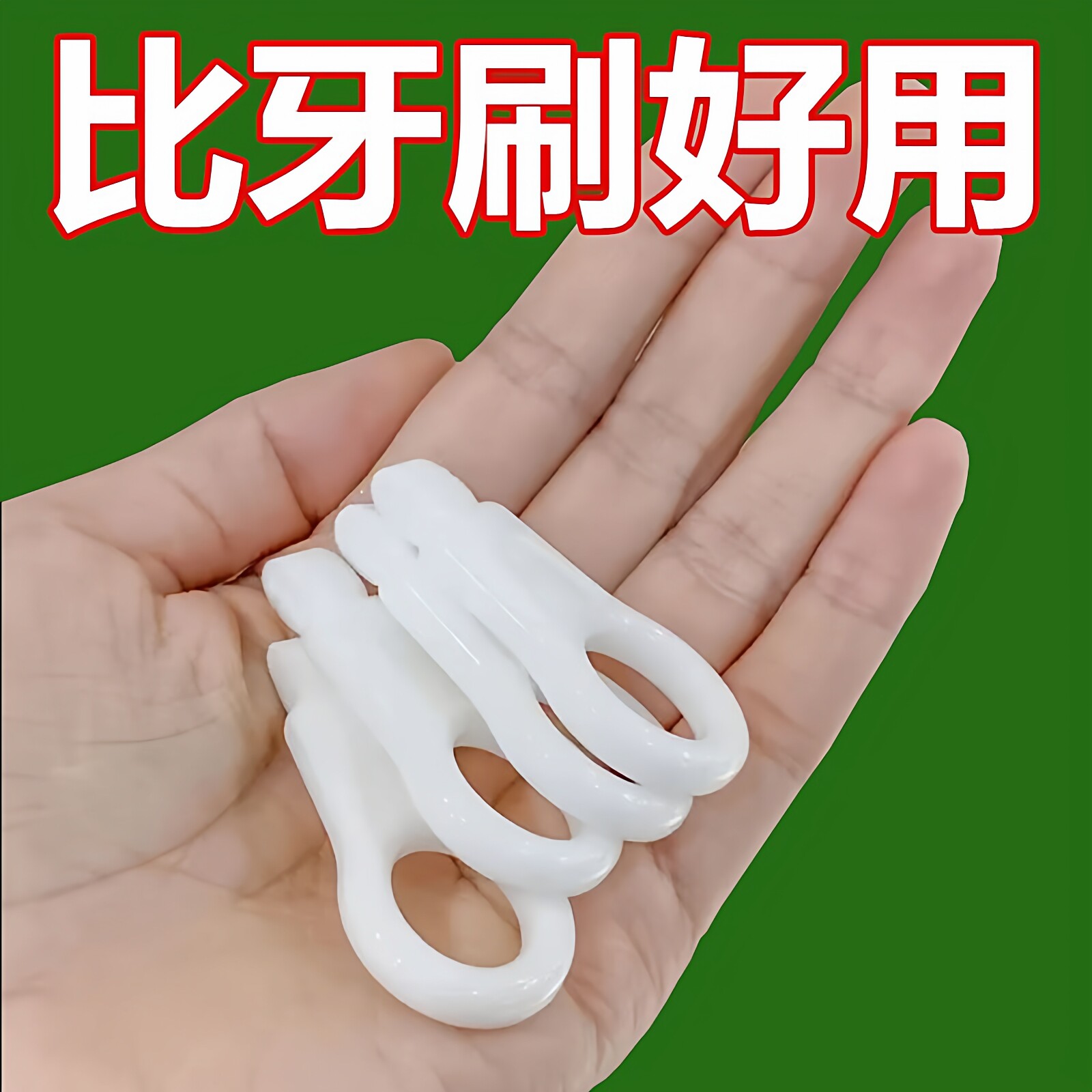 牙齿清洁牙擦去色素沉淀橡皮擦