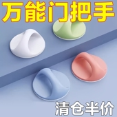 免打孔门拉手抽屉窗户把手免钉粘贴衣柜手柄移门柜门塑料门把橱柜