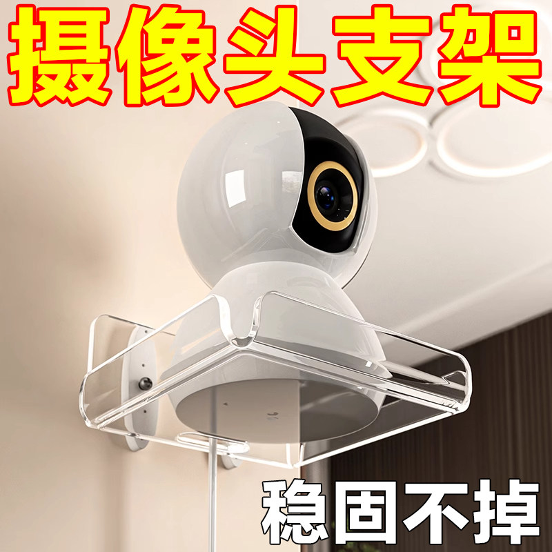 监控摄像头免钉支架免打孔室内外家用墙上壁挂置物架壁装托架子