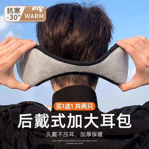 加厚加绒耳罩男女护耳朵套冬季