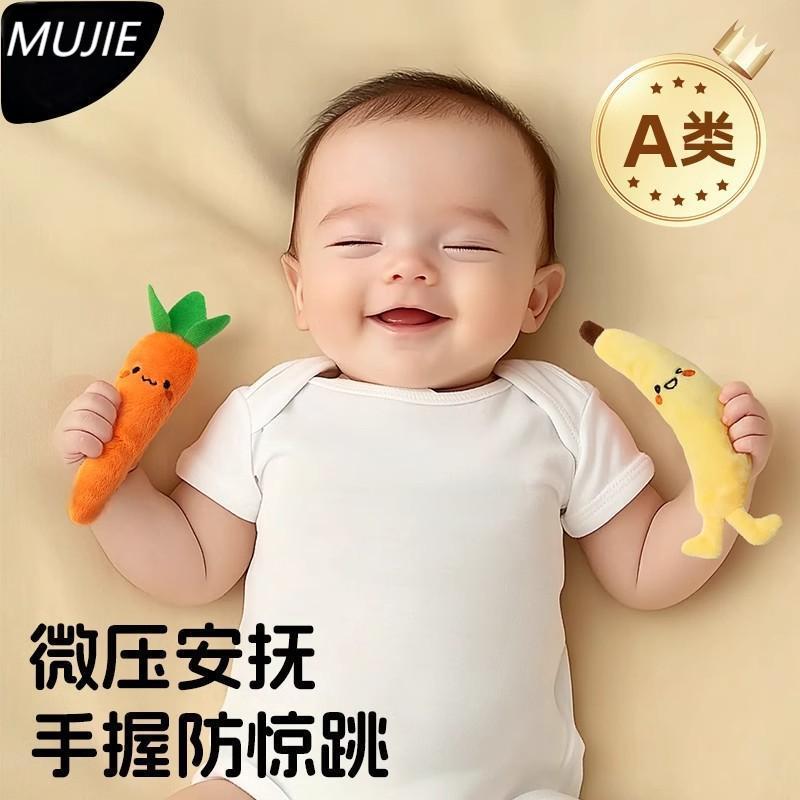 日本进口婴儿防惊跳手握玩偶胡萝卜新生宝宝安抚玩具哄睡神器绑带