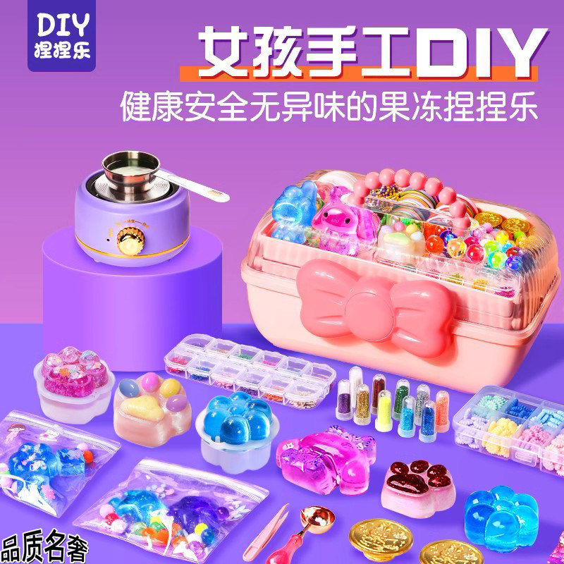 德国DIY果冻蜡捏捏乐儿童手工自制减压胶咕卡女孩子六一生日礼物