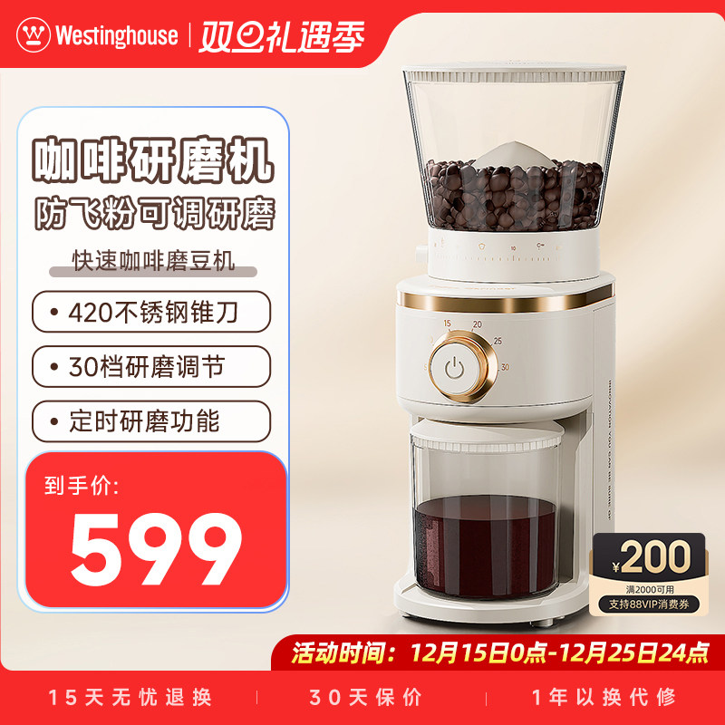 西屋WMDM05家用小型咖啡电动磨豆机咖啡豆研磨机手冲意式磨粉器