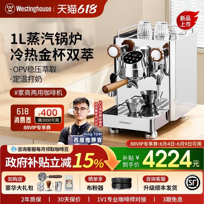 西屋K30家商两用双锅炉冷热萃取半自动美意式小型咖啡机定温打奶