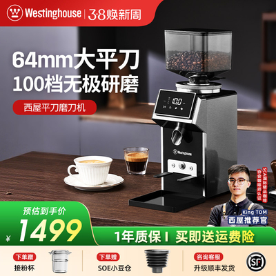 西屋平刀磨豆机WMDM10咖啡豆研磨机家用智能磨粉机手冲全自动小型