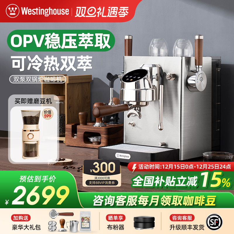 西屋家商两用双锅炉半自动意式浓缩冷热萃取美式小型咖啡机