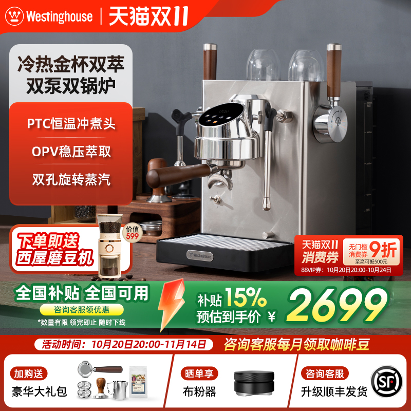西屋WKFK10家商两用双锅炉浓缩萃取半自动意式咖啡机