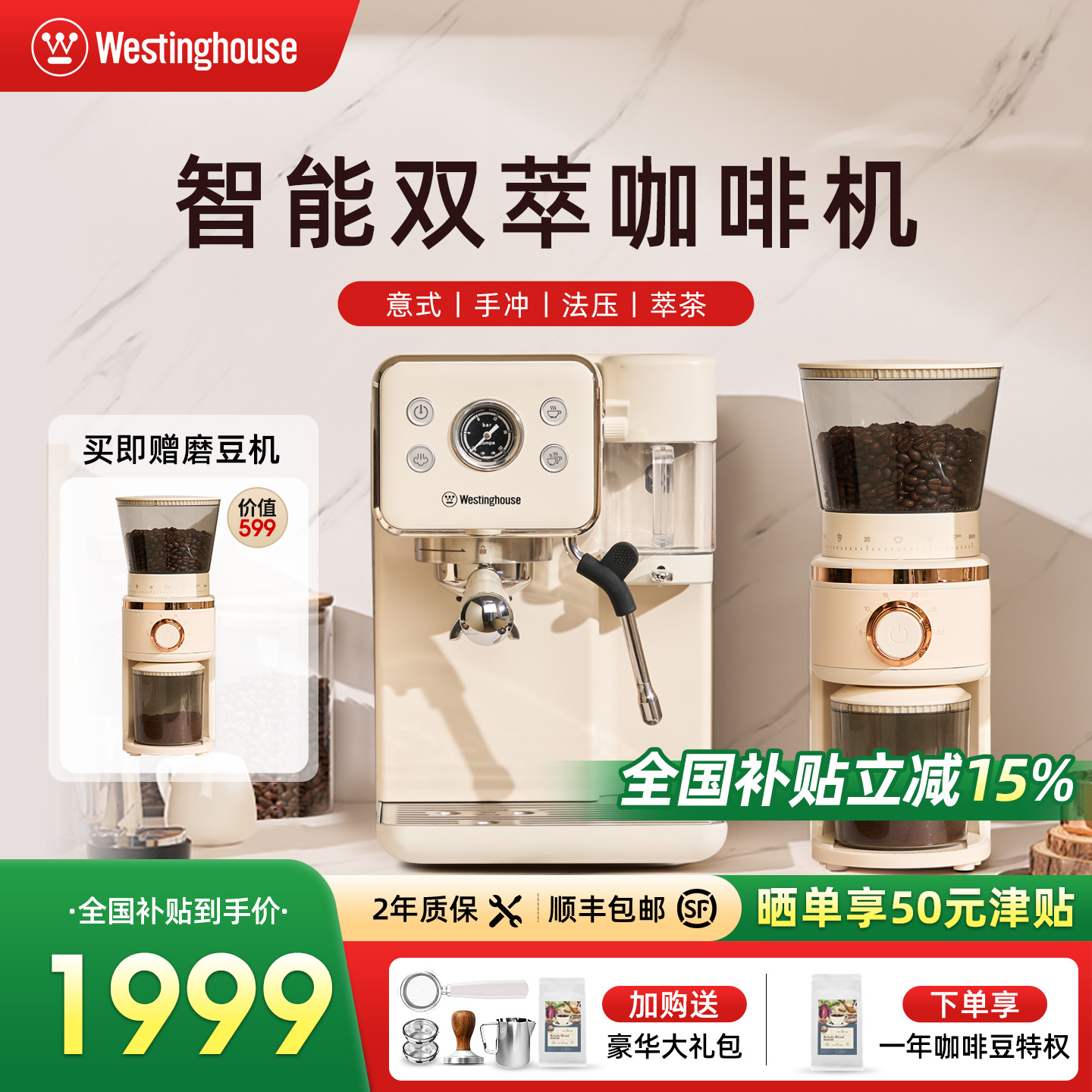 西屋智能双萃咖啡机家用小型半自动意式浓缩可手冲法压萃茶