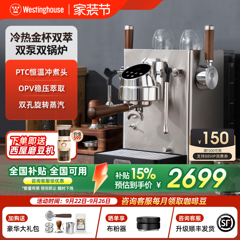 西屋WKFK10家商两用双锅炉浓缩萃取半自动意式咖啡机