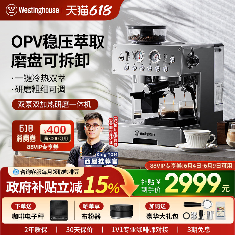西屋K16研磨一体咖啡机家用小型意式半自动美式双锅炉OPV稳压萃取